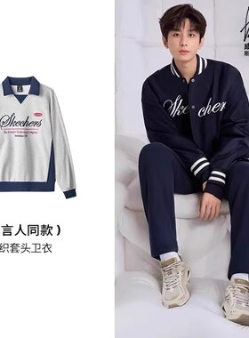斯凯奇成毅同款25卫衣V领套头衫秋季款弹力宽松舒适上衣L424U006