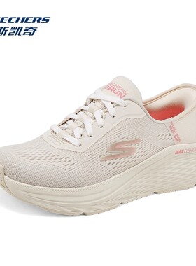 斯凯奇闪穿鞋女2026新款MAX跑步鞋透气软底舒适运动休闲鞋129642