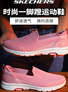 Skechers斯凯奇女鞋新款运动鞋一脚穿健步鞋休闲鞋15900