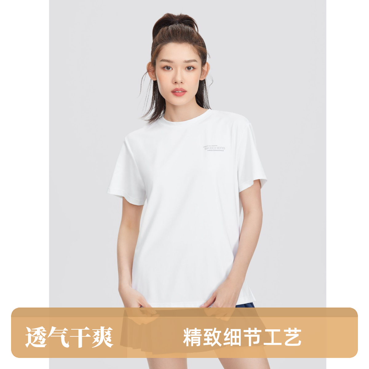 斯凯奇夏季新品女子款圆领短袖运运动T恤