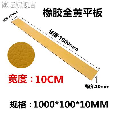 微型橡胶减速带橡胶电动车道路减速板非机动车限速缓冲带减速垄