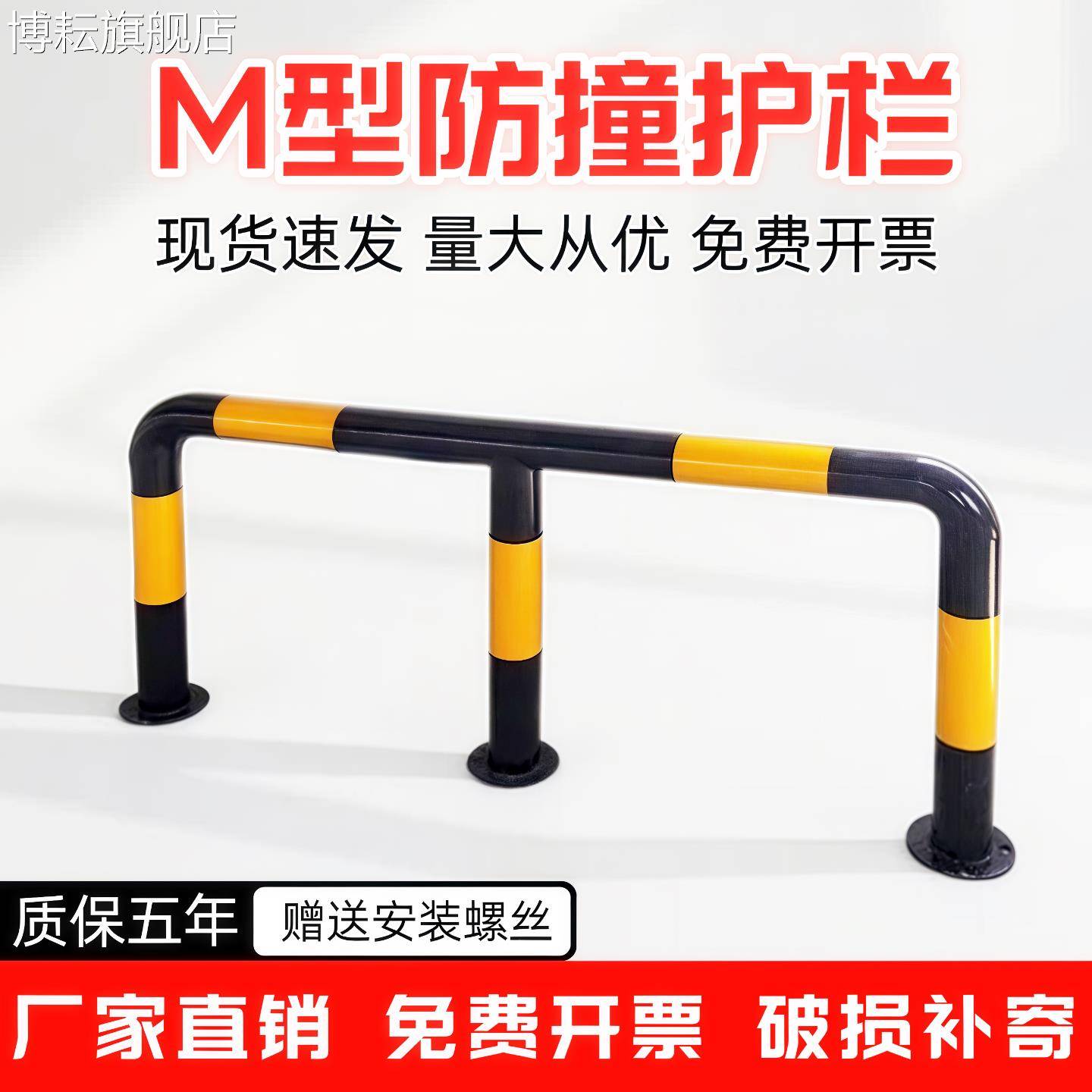 M型防撞护栏钢管加油站防撞柱加厚道路隔离栏杆U型停车位挡车器
