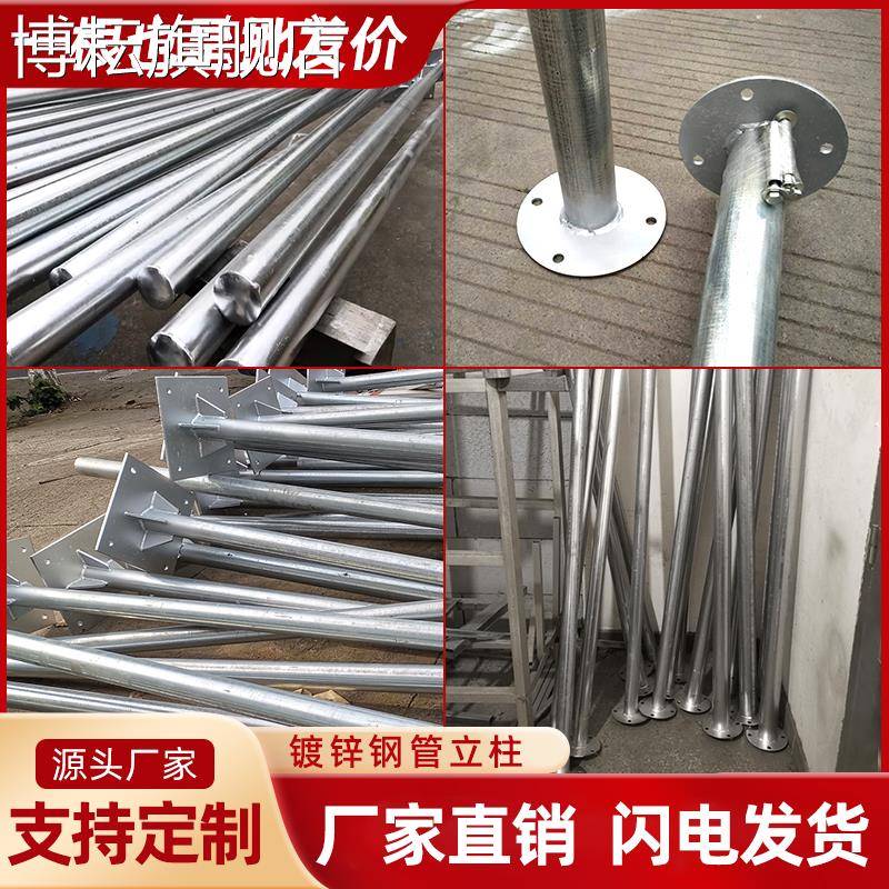 钢管警示牌立柱镀锌圆管禁止停车铁桩交通指示牌标志杆支架立杆柱