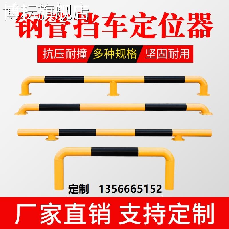 U型防撞护栏M型钢管加厚挡车器道路隔离桩厂房防护栏杆停车位限位