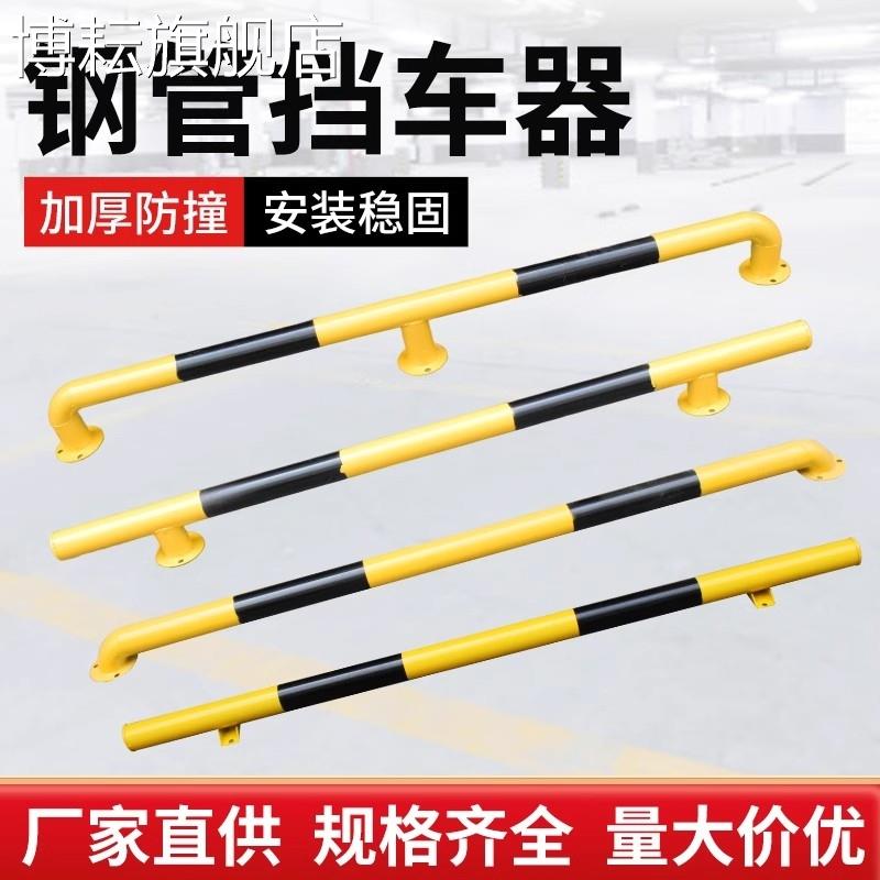 U型防撞护栏挡车器停车位防撞栏杆挡车桩加厚钢管M型汽车阻车器