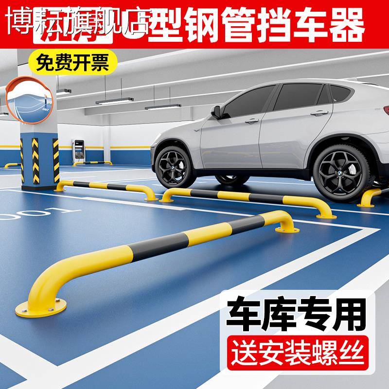 防撞挡车桩地锁U型钢管挡车器地下车库停车场护栏围栏倒车防撞柱