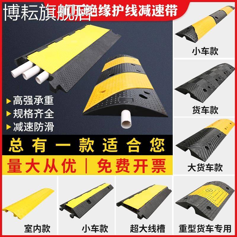 橡胶线槽减速带防压线槽板室内电缆过路保护槽电线地面绝缘过线槽
