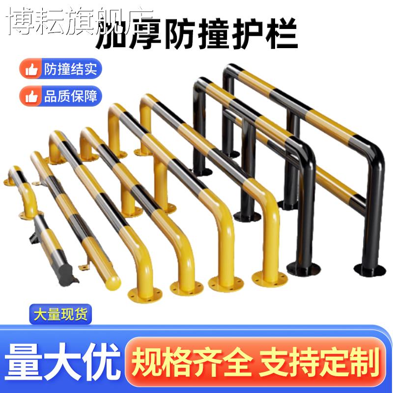 U型防撞护栏M型钢管加厚挡车器道路隔离桩厂房防护栏杆停车位限位