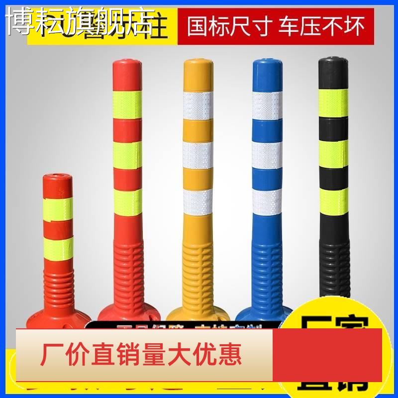出口款-TPU75CM警示柱PU弹力柱橡胶防撞柱反光隔离柱分道标隔离桩