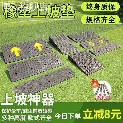 橡塑路沿坡台阶垫马路牙子斜坡垫家用门槛垫汽车上坡垫橡胶楼梯垫