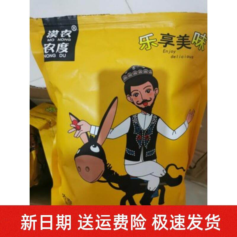 -新疆红枣夹核桃仁孕妇零嘴推荐学生健康零食自由组合大礼包