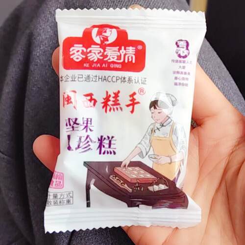 客家爱情坚果茯苓八珍糕粗粮传统糕点开袋即食独立包装粗粮伏芩糕