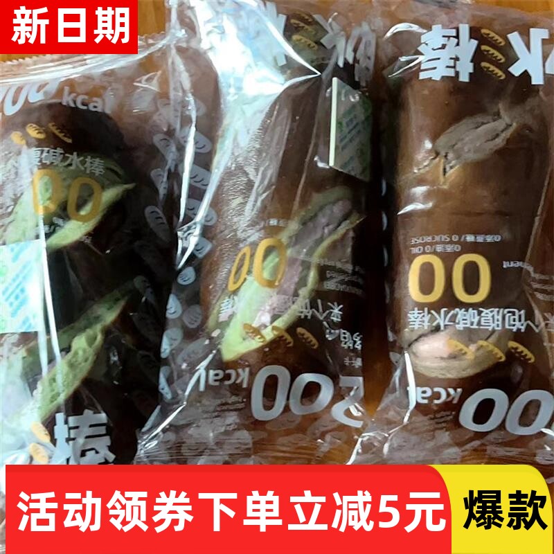【抢】颜小贝(雪山海盐芝士)低脂碱水面包棒奶酪球无蔗糖无