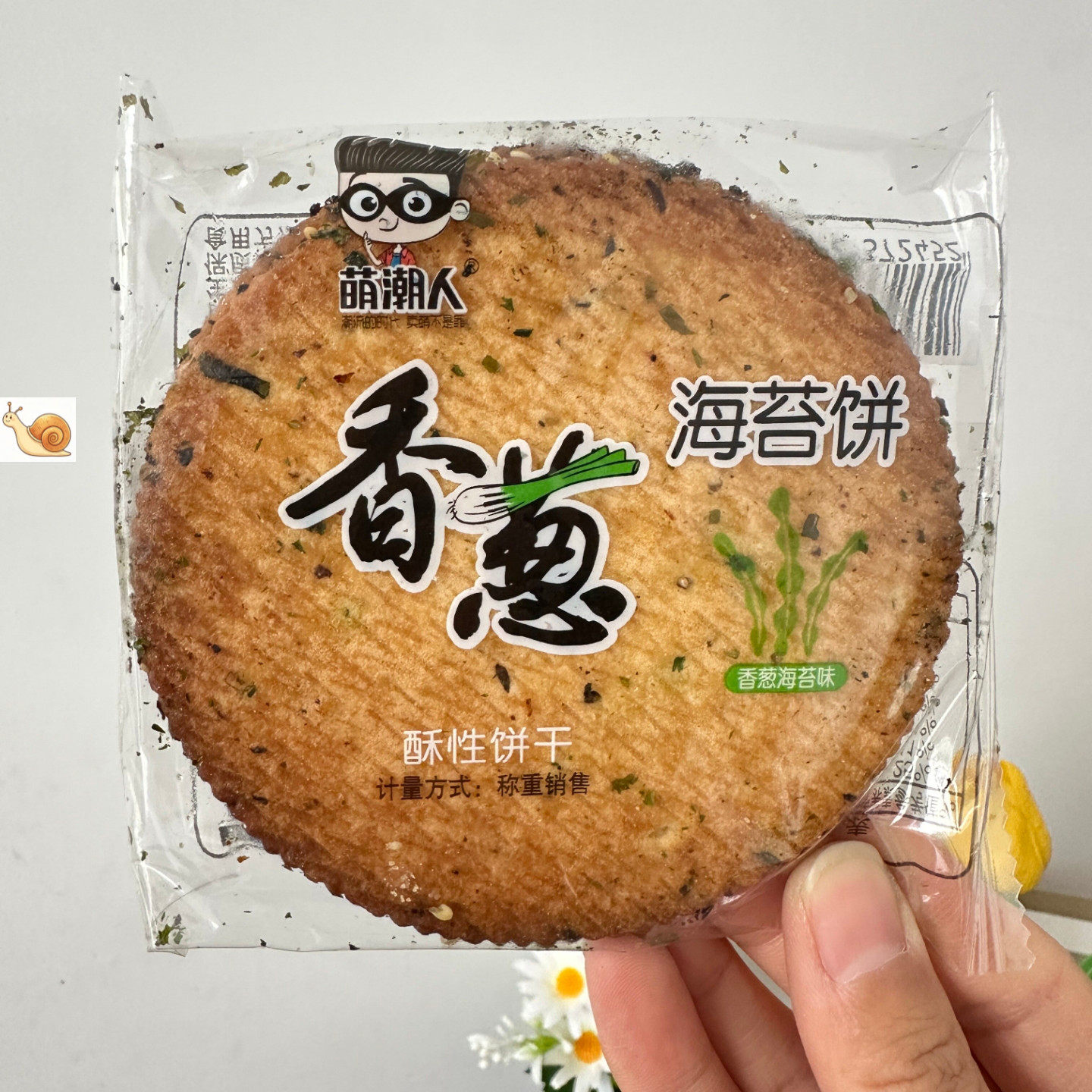 萌潮人香葱海苔饼独立包装