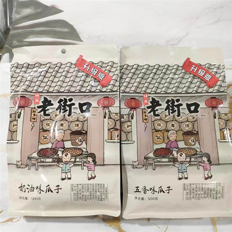 /促销新款老街口五香奶油焦糖山核桃味瓜子500g袋装葵瓜子多味坚