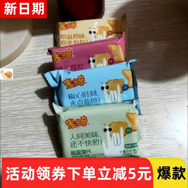 【抢】米多奇烤香馍片原味干馍馍早餐代餐烤馒头片酥饱腹馍