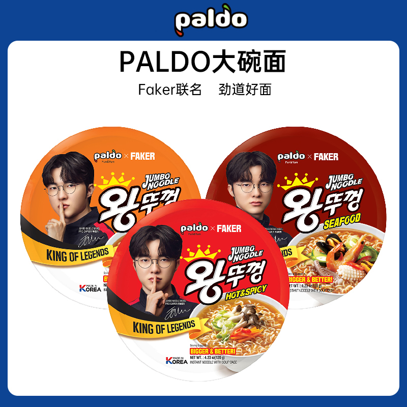 【faker联名】八道Paldo大碗面