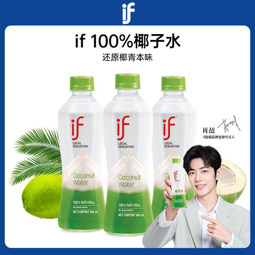 泰国进口100%纯天然椰汁