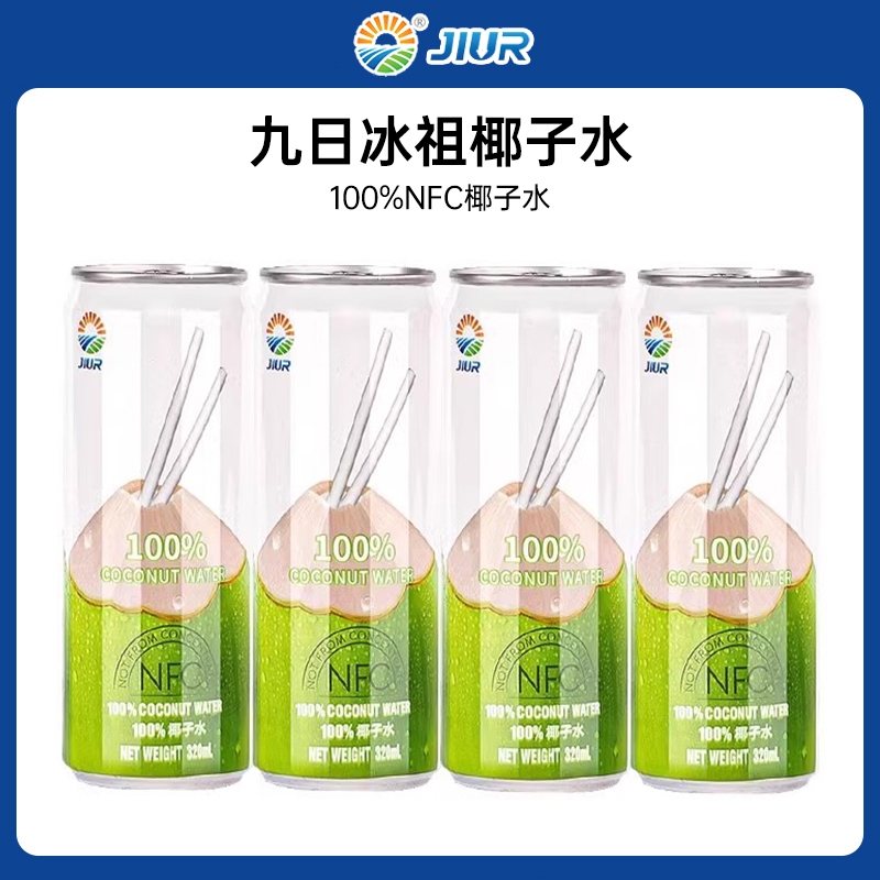 九日冰祖100%椰子水饮料