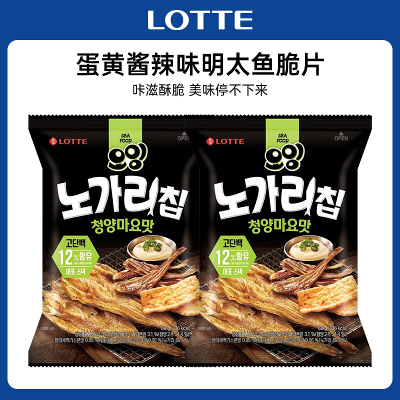 韩国进口LOTTE乐天蛋黄酱辣味明太鱼脆片追剧休闲食品解馋小零食,零食/坚果/特产,膨化食品,淘宝优惠券,粉丝福利购,淘宝优惠卷