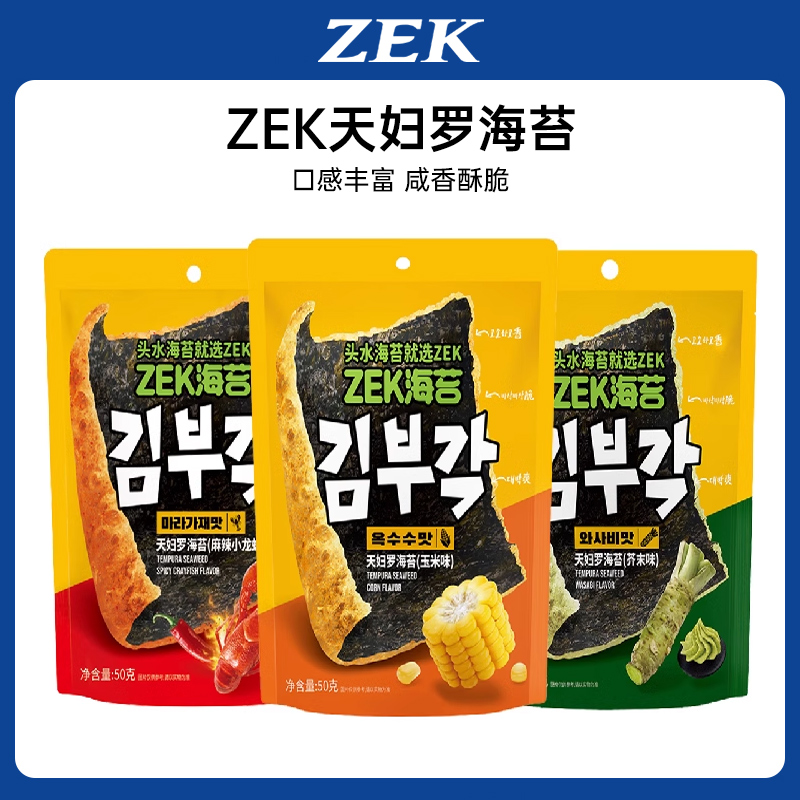 ZEK天妇罗海苔酥脆紫菜片