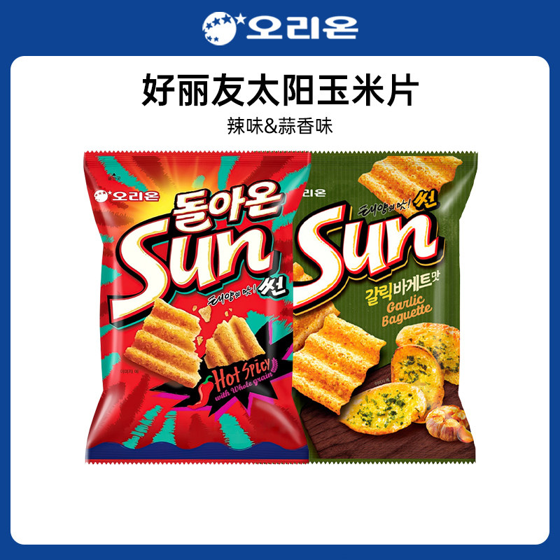 韩国进口好丽友Sun太阳玉米片蒜香辣味薯片休闲零食海伦斯同款