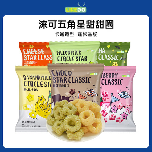 韩国进口涞可五角星甜甜圈