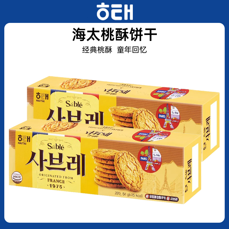 韩国进口海太香酥饼干桃酥早餐酥饼老式糕点心休闲食品零食小吃
