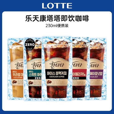 乐天cantata康塔塔即饮咖啡饮品