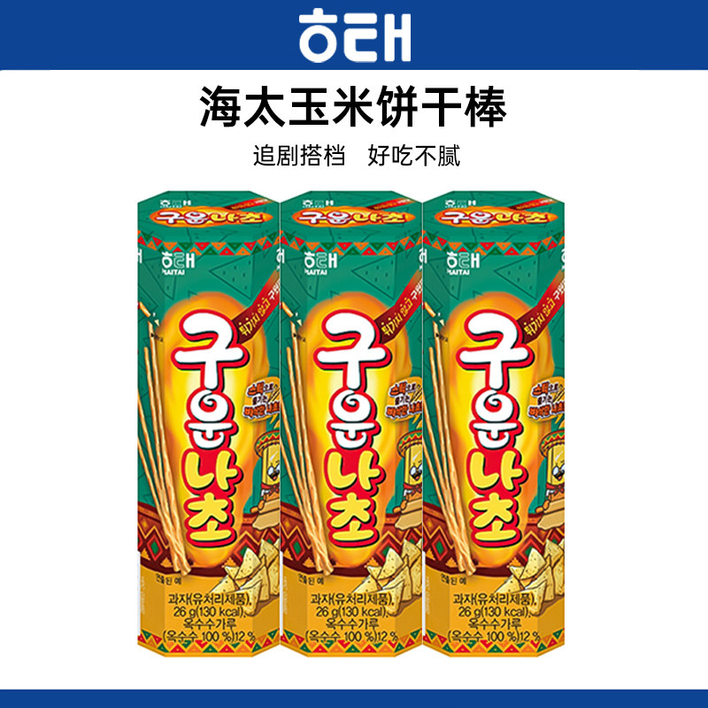 韩国进口海太玉米味饼干棒烤薯棒办公追剧下午茶网红解馋休闲零食图片