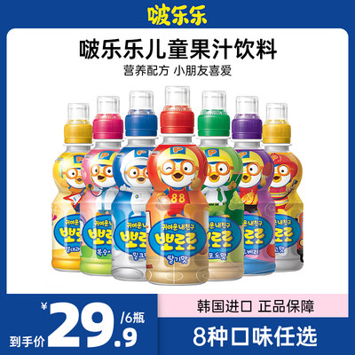 韩国pororo啵乐乐儿童果汁饮料
