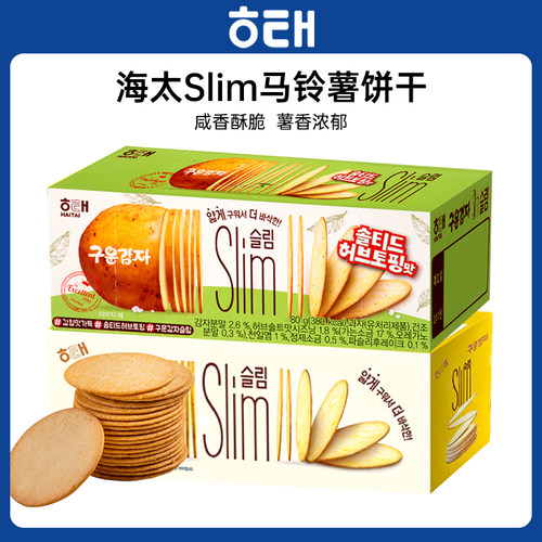 韩国进口海太Slim马铃薯薄脆饼干