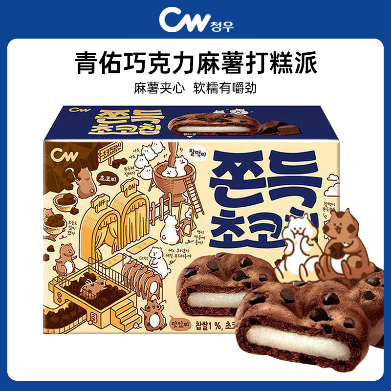 韩国进口CW青佑巧克力麻薯打糕派