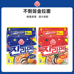 韩国进口不倒翁金拉面方便面袋装夜宵速食泡面方便耐煮居家伴侣