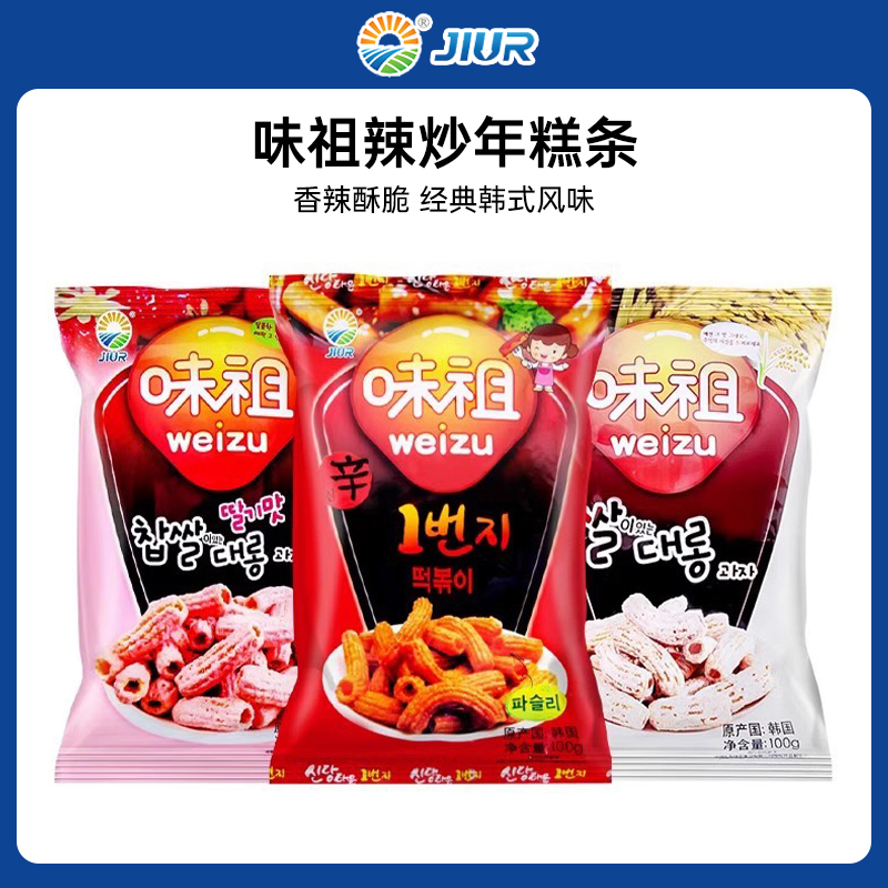 韩国进口九日味祖辣炒年糕条