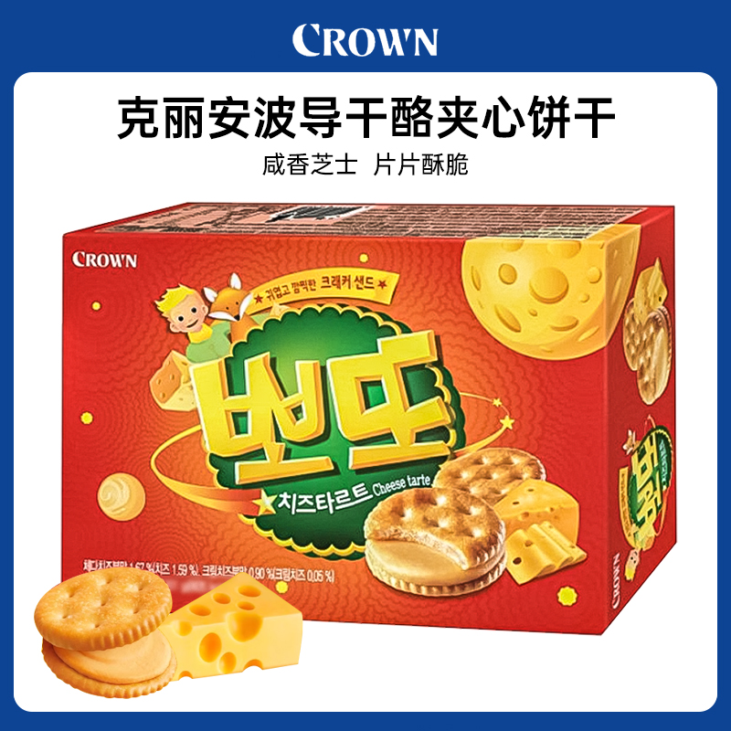 克丽安波导干酪芝士夹心饼干161g
