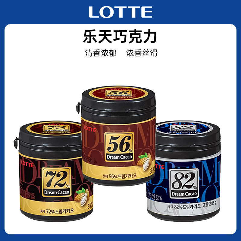 韩国进口LOTTE乐天黑巧克力豆56%72%82%罐装办公室休闲小食品