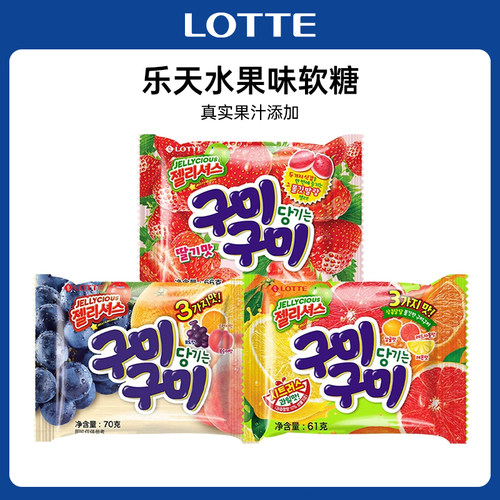 韩国进口乐天混合水果味QQ软糖