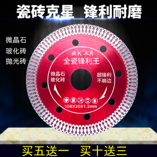 割片超薄干切云石金刚石锯片