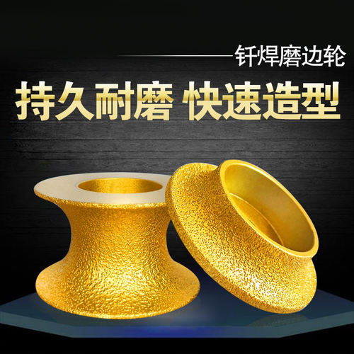 石材磨边轮瓷砖倒角打磨修边轮
