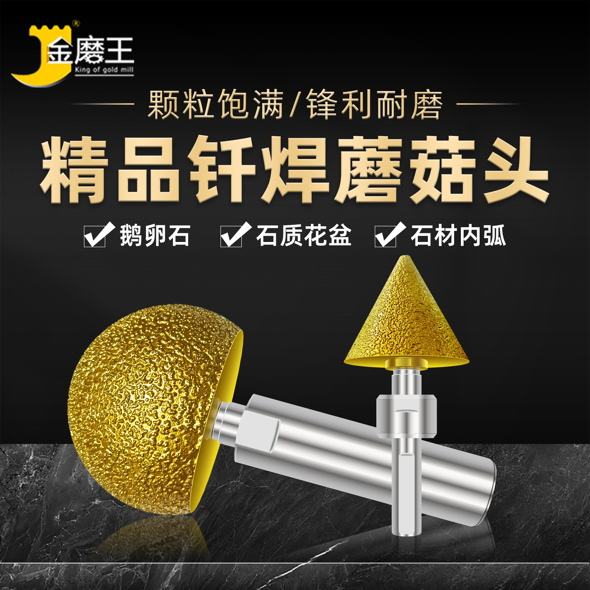 鹅卵石花盆内弧打磨石材蘑菇头