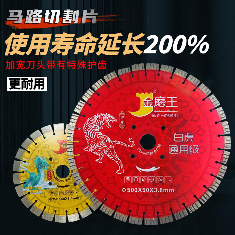 马路切割片300/350/370/400/420/500混凝土沥青路面切割机锯片
