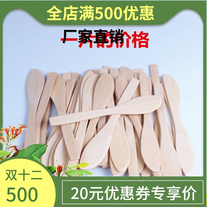 酸碱平配件泥疗膏泥灸草本膏天然木质小木铲刮板泥灸木板小木铲