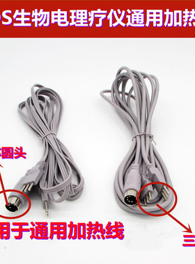 酸碱平dds生物电按摩器经络电疗仪配件五芯理疗电极输出线热疗线