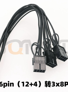 PP38-3090Ti显卡16Pin(12+4)转3x8PIN电源延长线PCI-E5.0编织线转接线英伟达RTX3070 3080ti 3090FE公版