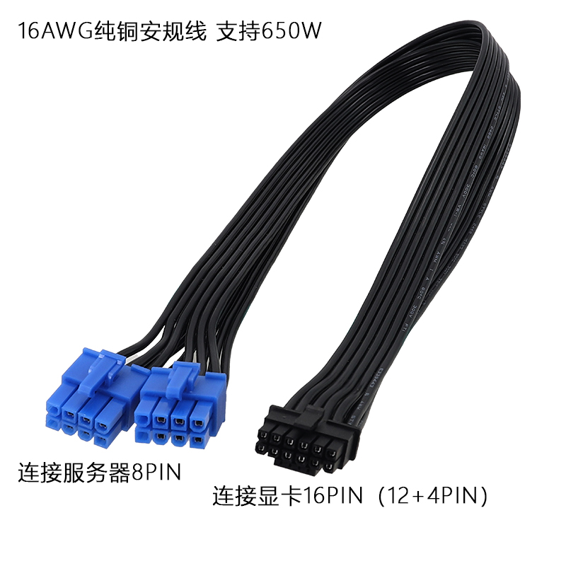 适用宝德计算机PR4908P服务器GPU电源线显卡供电线V10 4090 5080