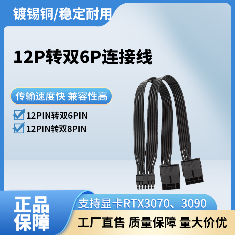 SATA主板固态硬盘电源线RTX显卡连接线 双8PIN转12PIN转接线