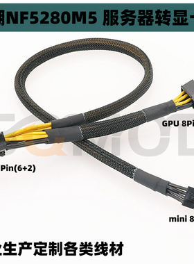 PP42浪潮NF5280 M5服务器专用GPU供电线小8P转双8pin显卡电源线3090 小8P转8P运算卡A100 M60显卡P100显卡