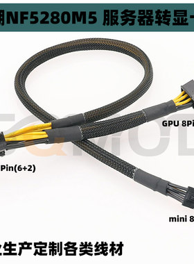 sqmod浪潮NF5280GPU供电线
