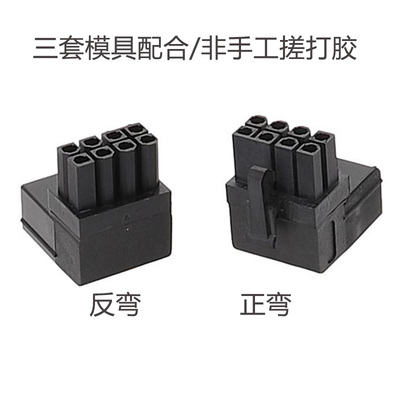 显卡弯头90度弯头显卡8针连接器 90度弯头显卡转向头正弯反弯注塑